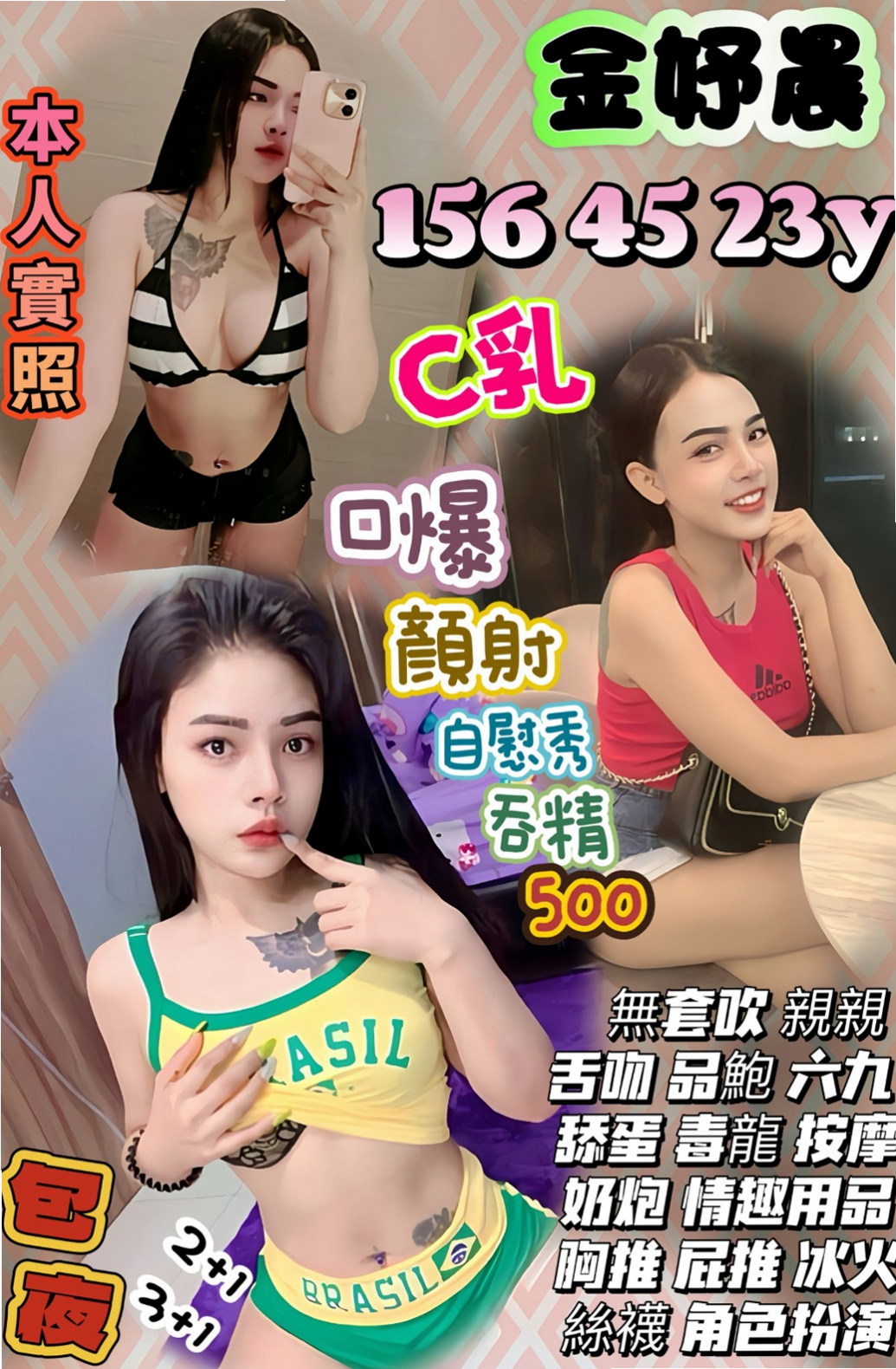 服務推薦►伊落►萬里一夜情►悶騷人妻►胸圍D罩杯►年齡18歲►身高166cm►體重54kg►喜歡上搖 胸部還不錯看喔如果喜歡 可以直接密我喔